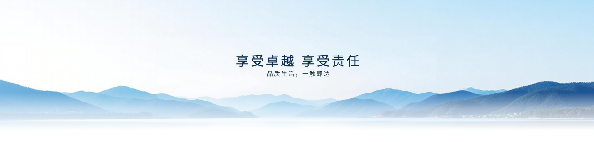 连接线上·赋能线下