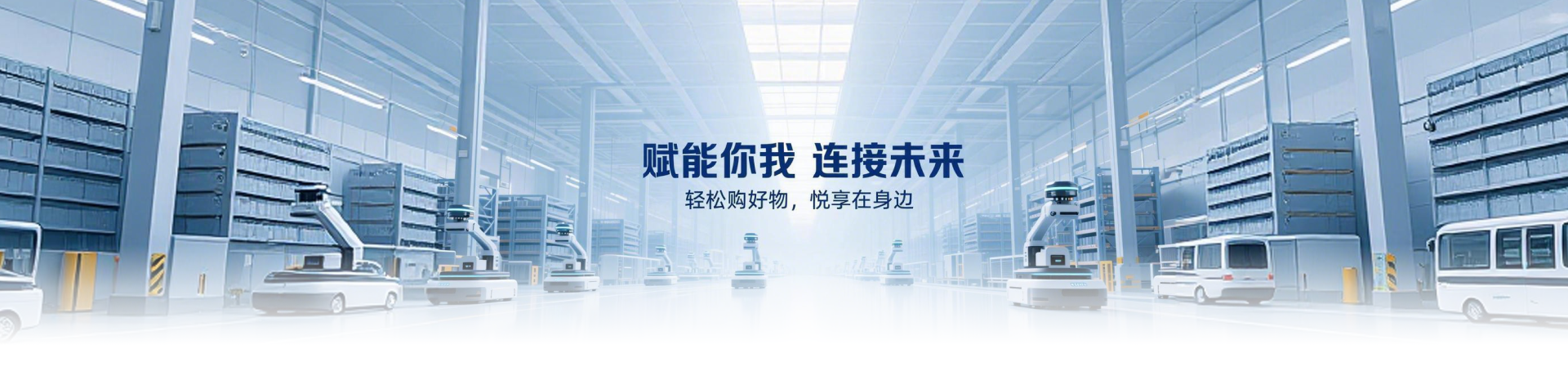 创造需求·打造品牌